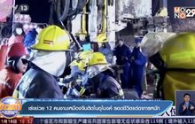 ​เร่งช่วย 12 คนงานเหมืองจีนติดในอุโมงค์ รอดชีวิตแต่อาการหนัก