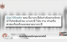 ฝนตกหลายจุดในกรุงเทพฯเช้านี้
