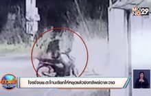 โจรขี่จยย.ตะโกนเรียกให้หยุดแล้วชิงทรัพย์อาละวาด