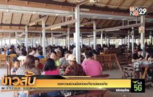 ขอความร่วมมือท่องเที่ยวปลอดภัย