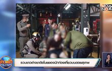 รวบชาวรัสเซียขโมยของนักท่องเที่ยวบนดอยสุเทพ