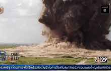 IS ทำลายเมืองโบราณในอิรัก