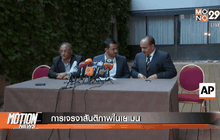 การเจรจาสันติภาพในเยเมน