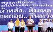 โค้งสุดท้ายพรรคการเมืองหาเสียงเลือกตั้ง