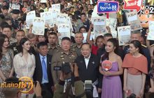 “พล.อ.ประวิตร” มอบโฉนดที่ดินคืนลูกหนี้ ครั้งที่ 7