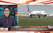 Motion News Break 3 27-01-60