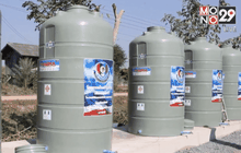 มอบถังน้ำหมู่บ้านขนาดใหญ่ สู้ภัยแล้ง