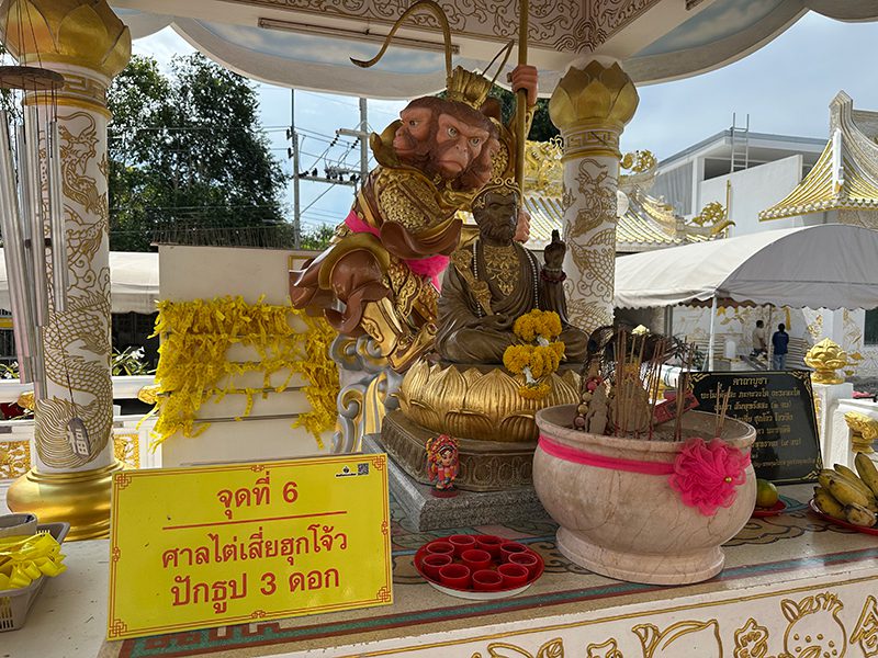 ไต่เสี่ยฮุกโจ้ว