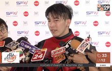 “โตโน่” ขอรักษาระยะห่าง “แพท” แม้แฟนคลับคู่จิ้นคืนชีพ