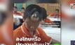 วิจารณ์สนั่น! ครูลงโทษเด็กชาย กล้อนผมจนแหว่ง
