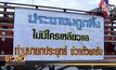 ชาวหนองบัว จ.นครสวรรค์ ค้านสร้างโรงไฟฟ้าขยะ