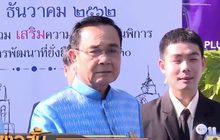 นายกฯ ปัดตอบร่วมพบปะสังสรรค์พรรคร่วมรัฐบาล