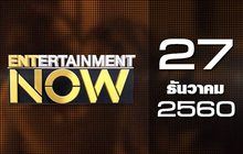 Entertainment Now 27-12-60