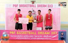 “PBF BASKETBALL DREAM 3X3” ชิงถ้วยมูลนิธิ ดร.พิชนีฯ