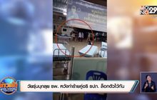 วัยรุ่นบุกลุย รพ. หวังทำร้ายคู่อริ  รปภ. ล็อกตัวไว้ทัน