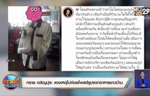 “ทราย เจริญปุระ” แจงเหตุไม่ค่อยโพสต์รูปแจกอาหารชาวบ้าน