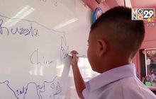 ฮือฮาเด็ก ป.2 รอบรู้ภูมิศาสตร์-ประวัติศาสตร์โลก