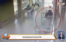 จับหญิงขโมยทารกแรกเกิด