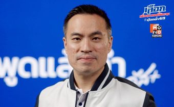 “เอกนัฏ” เชื่อ “ภูมิใจไทย” จะเป็นหนึ่งตัวเลือกของคนกรุงฯ ยืนยันทุกเรื่องที่พูดจะพยายามทำให้สำเร็จ 