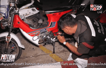 บชน.พร้อมปราบเด็กแว้น ตามประกาศมาตรา 44