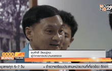 กปน.ยืนยันมีน้ำพอสำหรับผลิตน้ำประปา