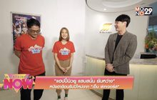 “แฮปปี้นิวยู แสบสนั่น ยันหว่าง” หนังฮาต้อนรับปีใหม่จาก “เอ็ม พิคเจอร์ส”