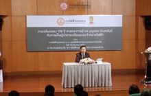 กฟน. ร่วมจัดงานรำลึก 100ปี ศ.ดร. บุญรอด บิณฑสันต์ พร้อมอภิปราย “กฟน. ผู้นำการเปลี่ยนระบบจำหน่ายไฟฟ้า”