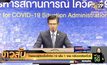 ไทยพบผู้ติดเชื้อโควิด-19 เพิ่ม 1 ราย กลับจากสิงคโปร์