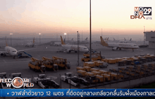 เหตุวางระเบิดสนามบินในตุรกี ดับ 1 ราย