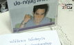 ย้อนอาการป่วยปอ – ทฤษฎี