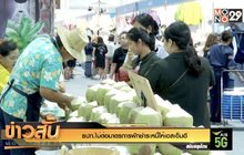 ธปท.ไม่ต่อมาตรการพักชำระหนี้ให้เอสเอ็มอี
