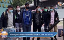 ฮ่องกงบุกจับ​นักการเมือง-นักเคลื่อนไหว หนุน ปชต.​ กว่า​ 50​ ราย