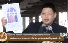 ทันข่าวเช้า 25-11-59