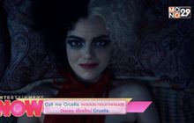 Call me Cruella เพลงประกอบภาพยนตร์ Disney เรื่องใหม่ Cruella