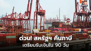 สหรัฐเปิดระบบ CAPE คืนภาษีนำเข้า