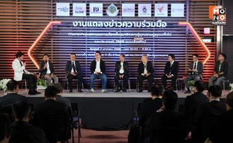 พร้อมแล้วกับรายงานเลือกตั้งแบบเรียลไทม์ 8 กุมภาพันธ์นี้