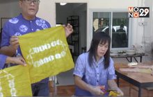 ผ้ามัดย้อมญี่ปุ่นโบราณ งานฝีมือกลุ่มแม่บ้านแม่อิง