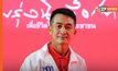 มติพรรค เลือก “หมอชลน่าน” หัวหน้าพรรคเพื่อไทยคนใหม่