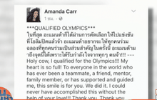 “อะแมนด้า” ขอบคุณแฟนกีฬาหลังซิวตั๋วโอลิมปิก