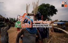 เกษตรพันธสัญญา