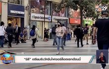“ชิลี” เตรียมรับวัคซีนไฟเซอร์ล็อตแรกเดือนนี้