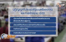 ไทยเตรียมส่งเสริมการจ้างงานผู้สูงอายุมากขึ้น