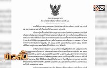 กทม.ขยายเวลาปิดสถานที่ถึง 17 พ.ค.นี้