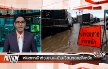 Motion News Break 3 (06-10-59)
