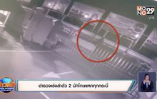 ตำรวจเร่งล่าตัว 2 นักโทษแหกคุกกระบี่