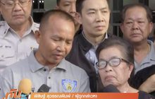 ศาลยกฟ้อง แพะคดีฉกเพชร 15 ล้าน ชี้ตำรวจบกพร่อง
