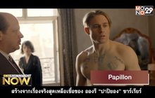 Movie Review : Papillon
