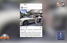 วันนี้ จิน-หนิง เตรียมนำรถหรู ให้ตำรวจสอบ