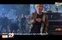 “เชฟโรเลต” ร่วมมือกับ “ไทบ้าน” ปล่อย MV เพลง “ไปบ่สู”