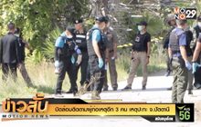 ปิดล้อมติดตามผู้ก่อเหตุอีก 3 คน เหตุปะทะ จ.ปัตตานี